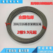 Good wife drying rack wire rope balcony hand lifting outdoor pole drying rope 304 stainless steel accessories