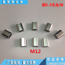 Wire rope 12mm aluminum sleeve aluminum chuck 8-shaped double hole aluminum sleeve aluminum buckle aluminum clip wire rope chuck aluminum card