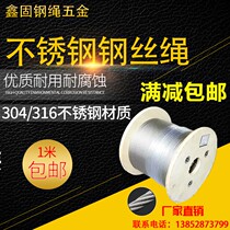 304 316 Material Stainless steel wire rope Traction rope Lifting rope Hanging rope 3 4 5 6 8 10 12mm