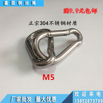 Promotion 304 stainless steel M5 spring buckle Carabiner Safety buckle Safety buckle Pet hook Chain buckle Connecting buckle