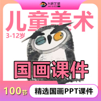 Childrens State Painting of Childrens Painting Teaching Materials Creative Courses Water Ink China Painting Course Painting PPT Teaching Case Fan Painting