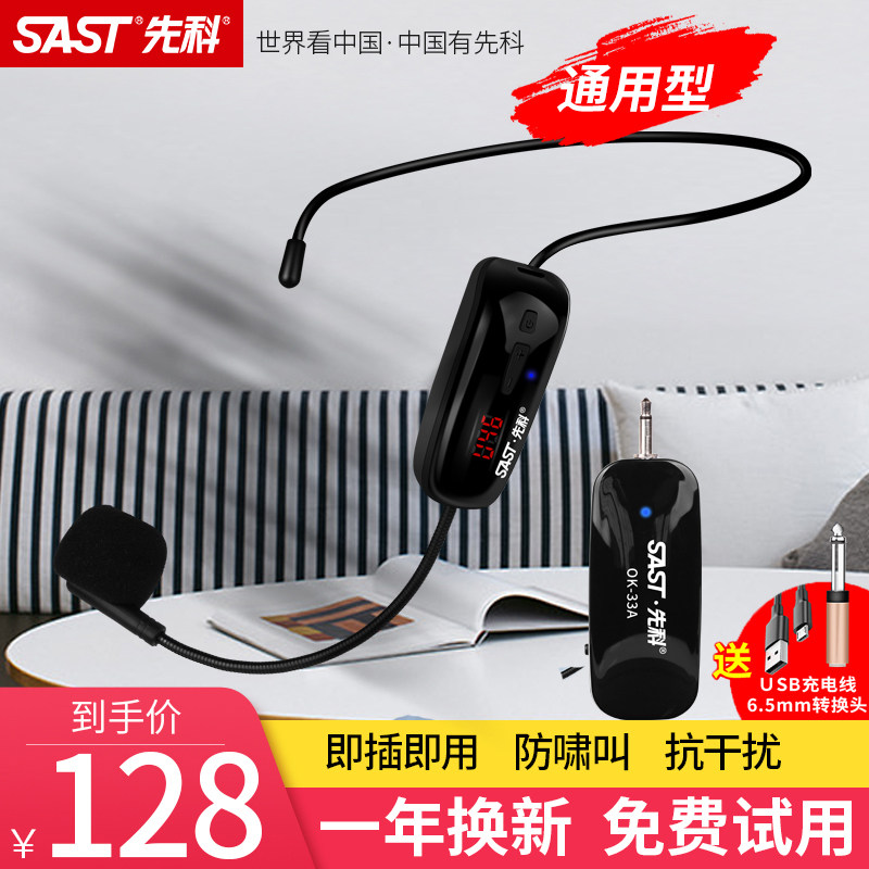 Shchenko OK-33A Wireless Microphone Small Bee Megaphone Outdoor Sound Teacher Special Wearing Style Earmmy Chair Conference Stage Performance Dance Yoga Training Lecture U Section Mic