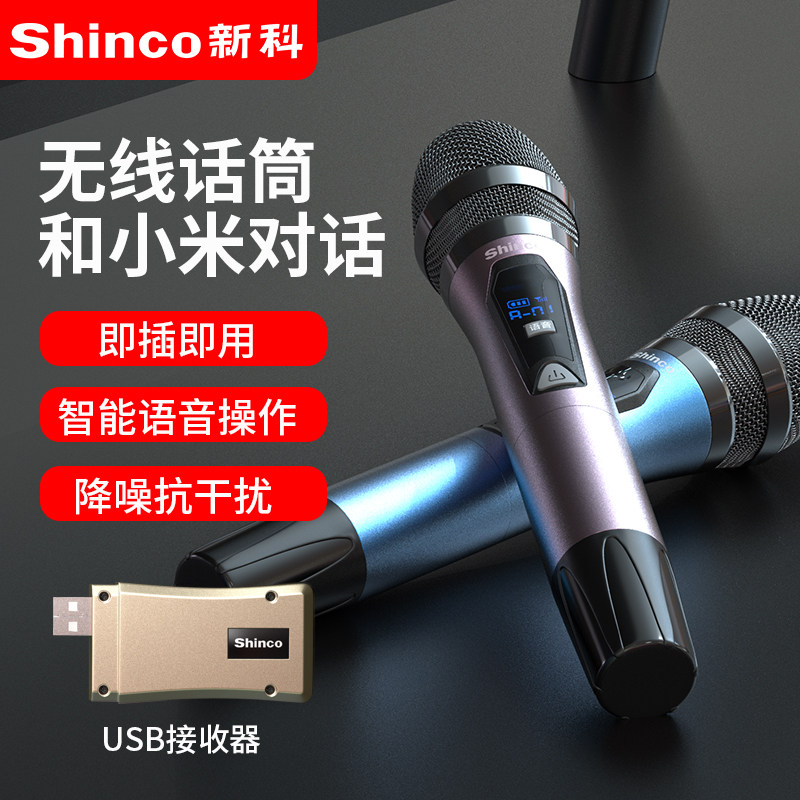 New Ko Xiaomi TV Peak Mi Projector Special Wireless Microphone Free Drive Home Singing All K Song Double Microphone Home KTV Sing, USB Interface
