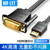 DVI HDMI HDLI conversion header independent graphics card connector DPI computer monitor data wire div