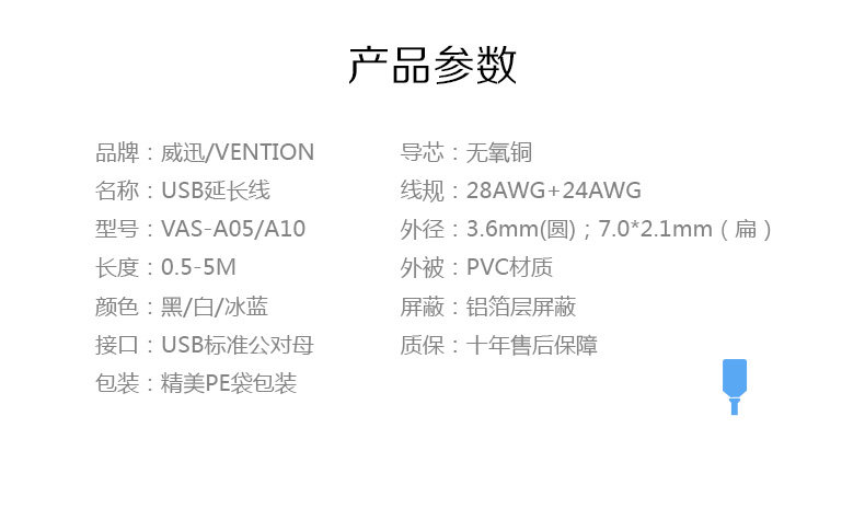 Prolongateur USB - Ref 442481 Image 18