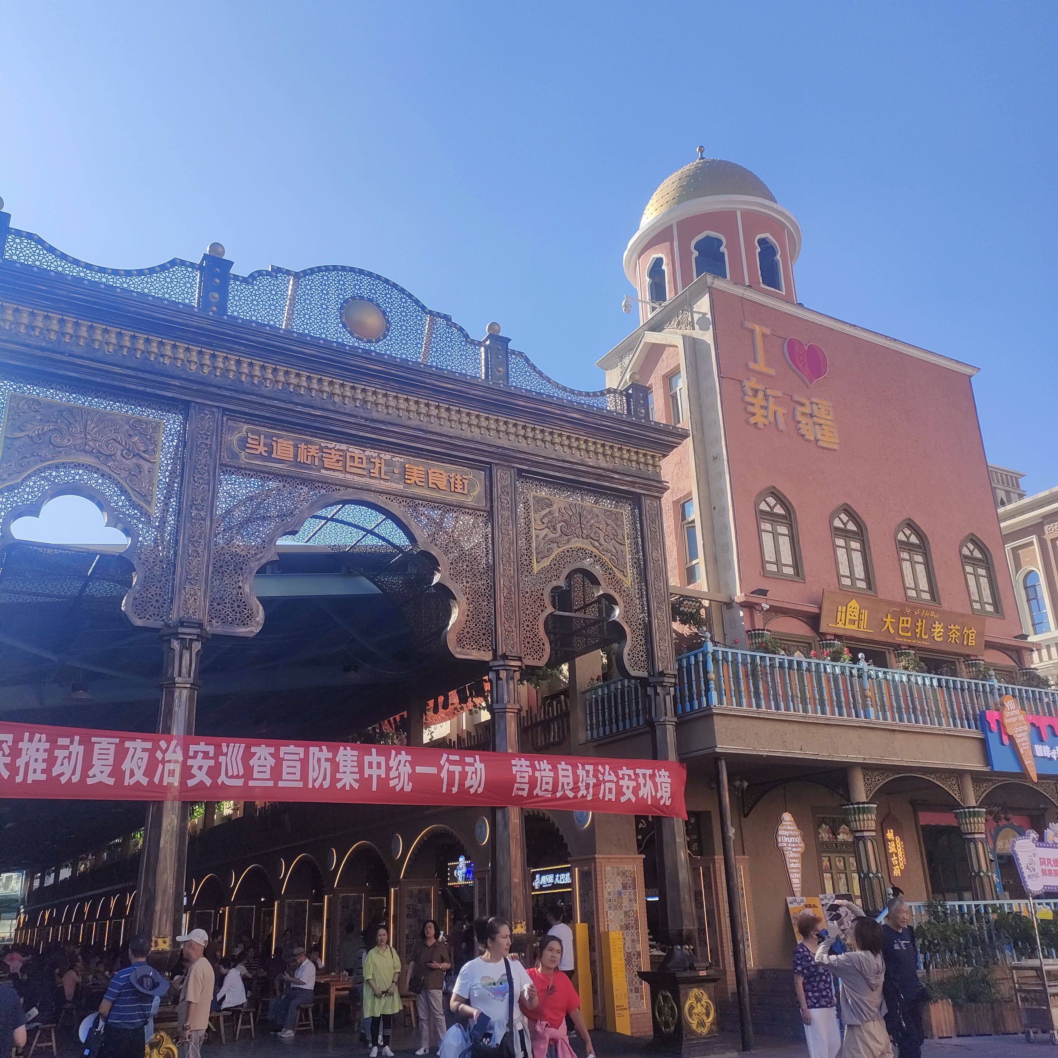 新疆归香阁旅游风情馆