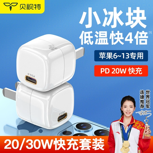 Apple, совместимый iPhone 14, зарядное устройство, кубики льда с зарядкой, универсальный мобильный телефон, быстрая зарядка 30W, iphone