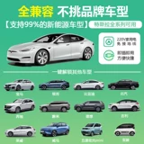 Новая энергия зарядка сокровища зарядка кучи электромобиль GM Зарядка Tesla Iron Ball Электроэнергетическая энергия зарядка зарядка