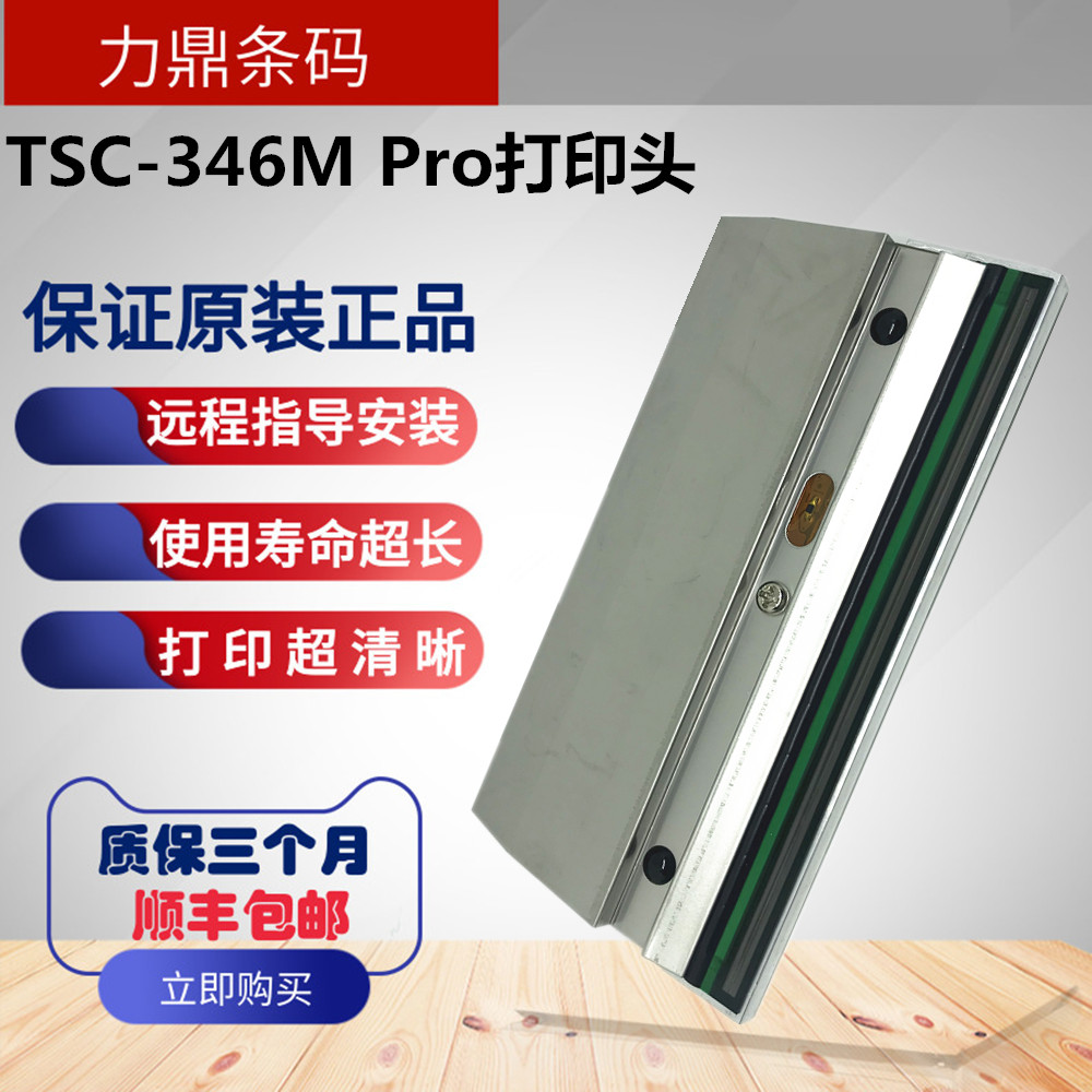 New original TSC 346M PLUS tag barcoder printhead TSC 346M PRO thermal head