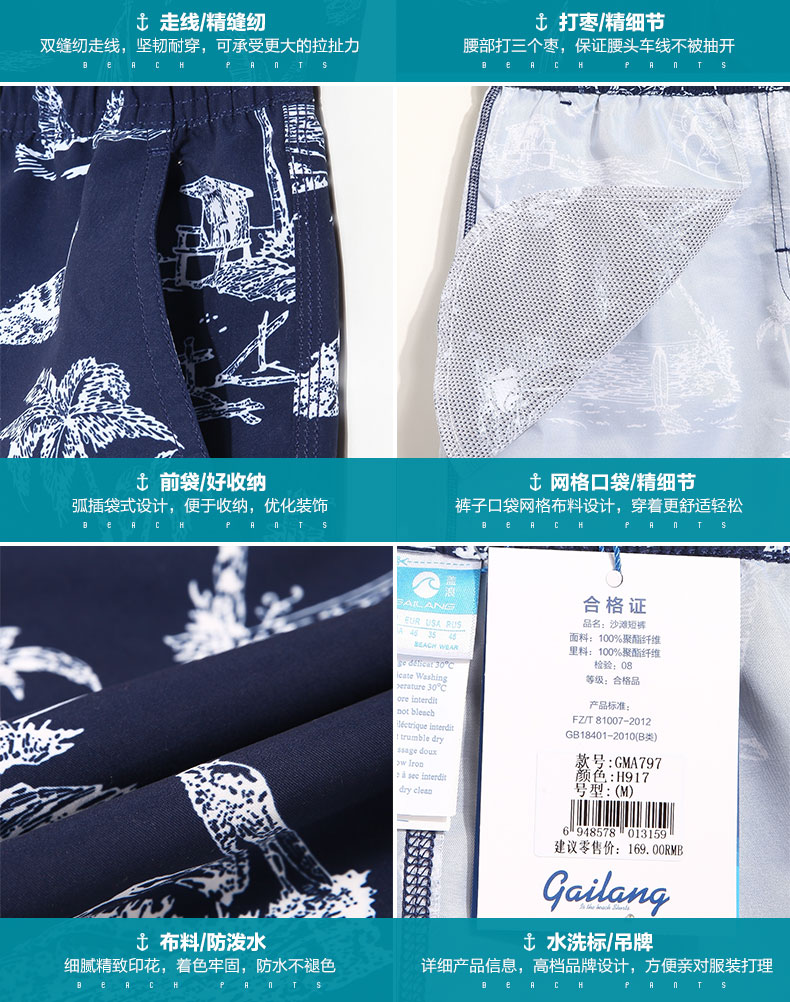 Quần short nam Gailang mùa hè phong cách mới nam thanh niên lỏng thắt lưng quần thể thao đi biển nhanh khô quần rộng kích thước lớn quần áo gia đình đi biển
