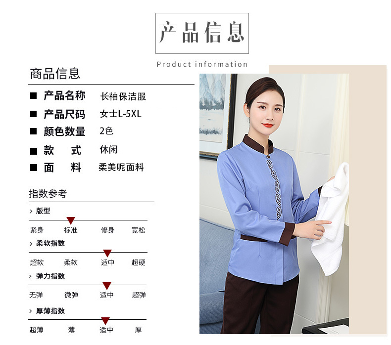 Dọn dẹp quần yếm dài tay mùa thu đông phù hợp với nữ vệ sinh quần áo dì phục vụ phòng tiếp viên bộ đồ mặc nhà mùa hè