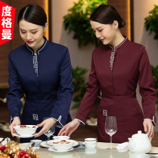 Форма для персонала 星级酒店服务员工作服长袖秋冬男女餐饮饭店火锅茶楼餐厅员工服装