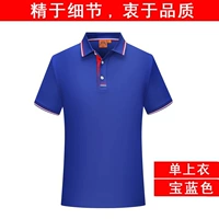 NS9088 (Treasure Blue с коротким рукавом)