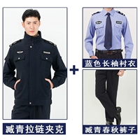 Тибетская набор молнии+синий длинный