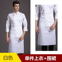 Китайский белый с длинным рукавом+фартук на кончике языка