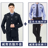 Сервисный набор Tibetan West+Blue Long