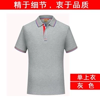 NS9088 (серые короткие рукава)