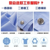 Комплект для работы, синяя тонкая рубашка, короткий рукав