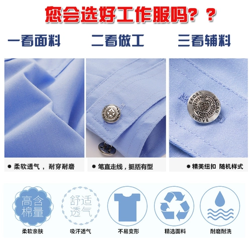 Комплект для работы, синяя тонкая рубашка, короткий рукав