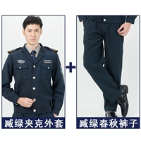 Куртка, комплект