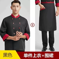 LF-стоящий воротник (черный длинное рукав+фартук)