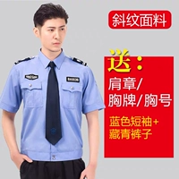 Синий короткий+летние штаны