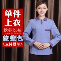 Голубая рубашка