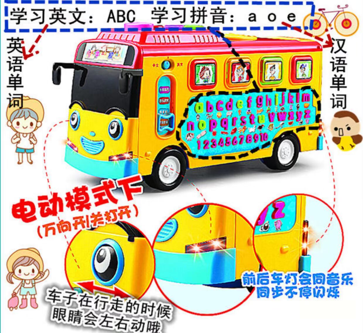 Trẻ em đồ chơi thông minh xe học giáo dục sớm máy trẻ sơ sinh câu đố bé đồ chơi kiến ​​thức xe buýt sạc robot hành động