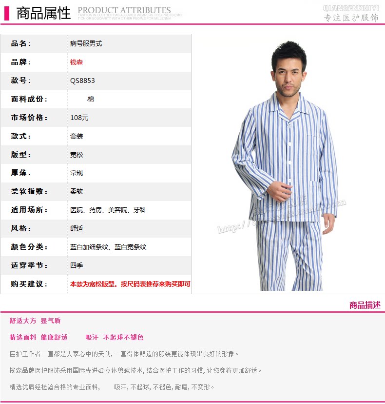 Uniforme infirmière - Ref 1856289 Image 10