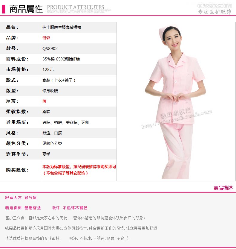 Uniforme infirmière - Ref 1856317 Image 9