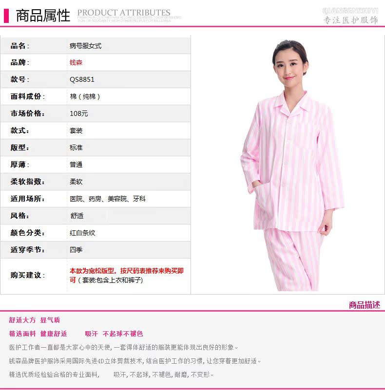 Tenue infirmière - Ref 1856327 Image 9