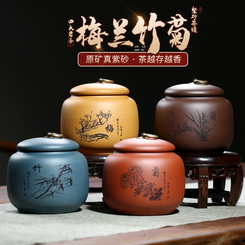 Yixing Purple Clay Tea Canister, Small Portable Sealed Jar for Home Use, Gift Box Ceramic Storage Jar
