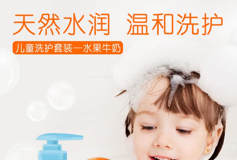 Ai Bawei Chăm sóc trẻ em Set Baby Bath & Chăm sóc da Dầu gội đầu tắm Gel Hai trong một kem dưỡng ẩm