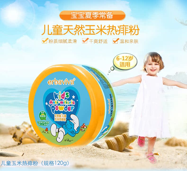 Bột ngô nếp bột ngô tự nhiên cho trẻ em 120g bột bắp talc khô 祛 痱 với sản phẩm chăm sóc da tắm