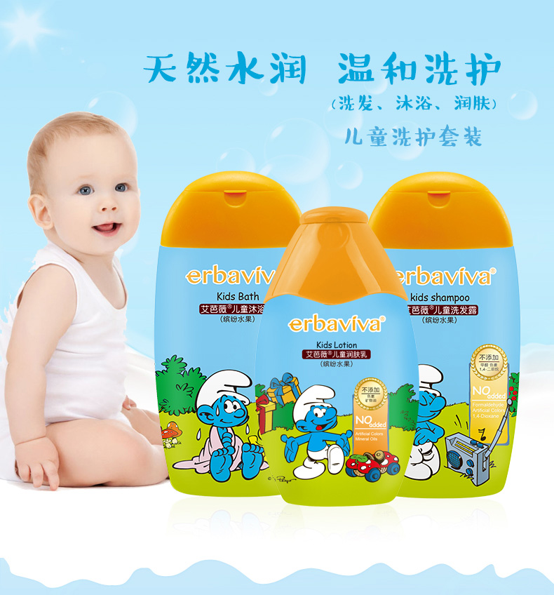 Ai Bawei Trẻ Em của Bath Chăm Sóc Da Đặt Dầu Gội Cơ Thể Lotion Bath Chăm Sóc Da Bé Gel Tắm