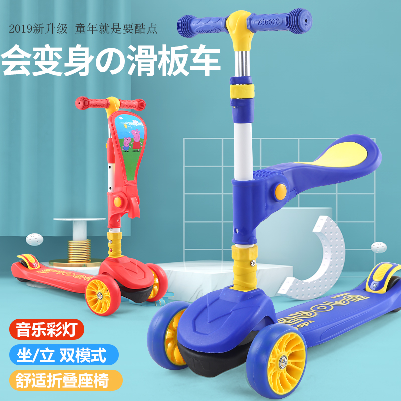 Children's scooter 1-3-12 years old child wide-wheeled one-legged scooter four-wheeled baby vibrato net red toy with the same paragraph