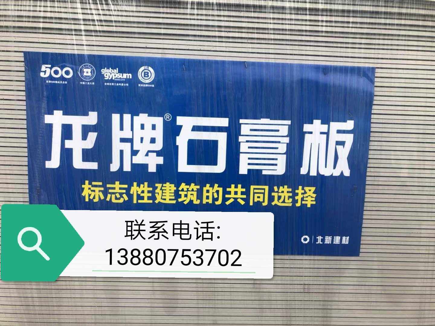 Chengdu Long brand gypsum board north new building materials produced 1 2 meters X2 4 meters X9 5mm