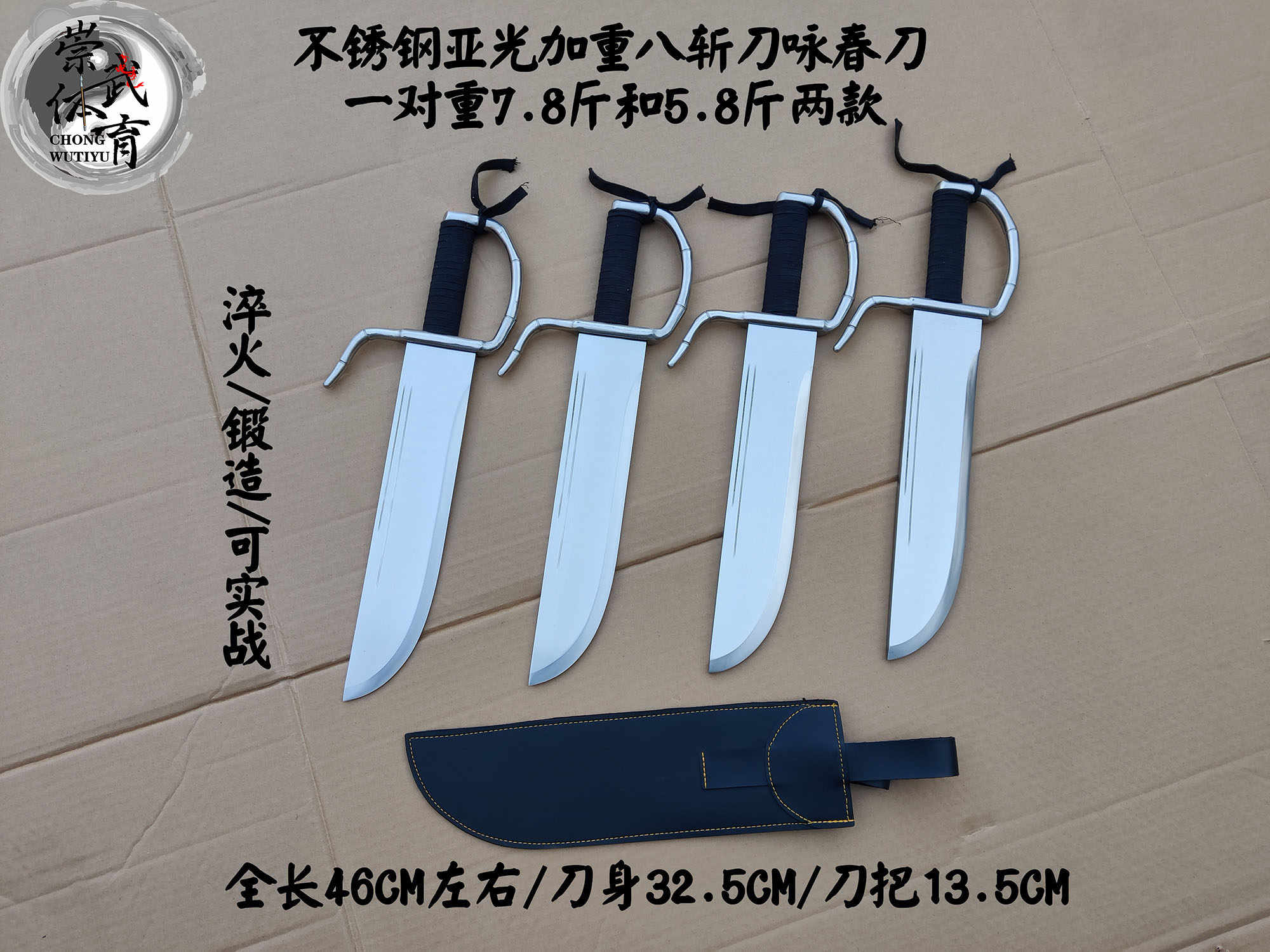 八斩刀- Top 100件八斩刀- 2026年7月更新- 淘宝Taobao｜天猫Tmall