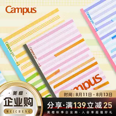 Japan KOKUYO KOKUYO Dongda dot line design notebook color striped office notebook notepad B5