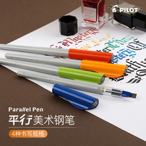 Orange Stationery Japan PILOT Baile Art Artist Parallel Pen Gothic Duck Billed Practising Pen Adult