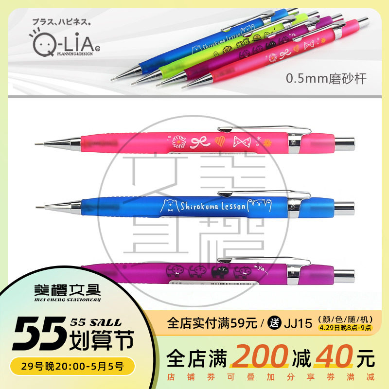 ※ JAPAN Q-LIA COLORFUL NEON AUTOMATIC PENCIL FROSTED PENS AUTOMATIC PENCIL 0 5mm 4 COLOR IN