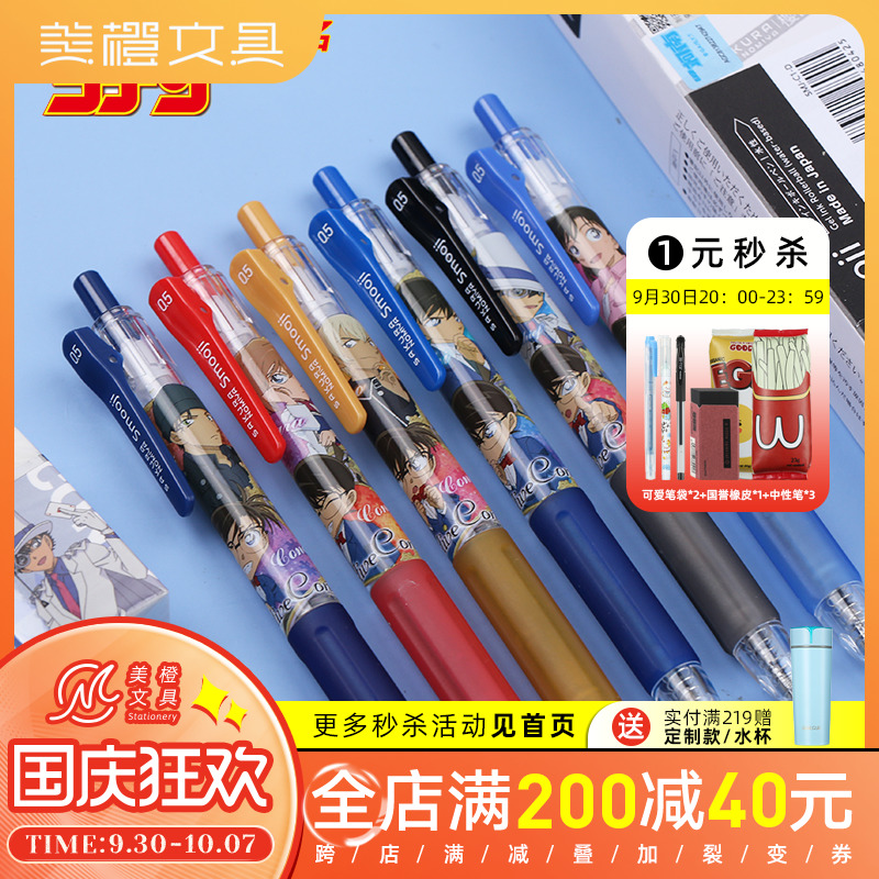 Japan's Sakura Sakura Palace Detective Conan Limited Japanese Press Gel Pen Student Writing Pen 0 5mm