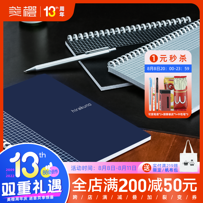 Japanese orange stationery LIHIT LAB Hillie Big Page Notebook Notebook Notebook can be removed core