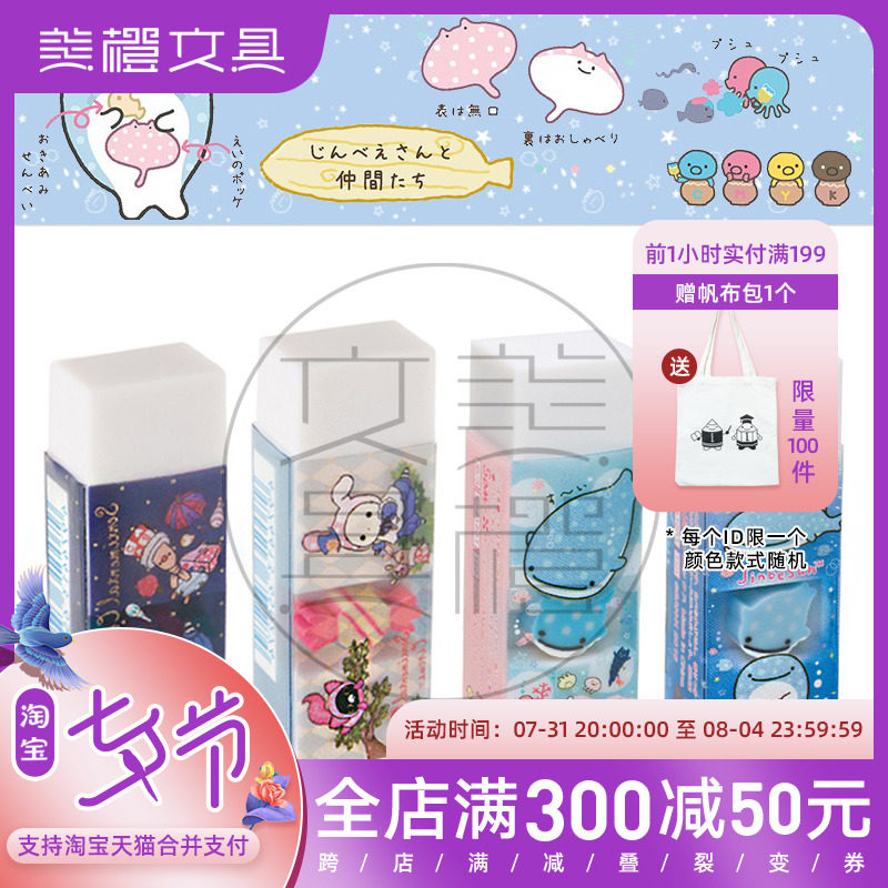 Japan SAN-X Aroma Rubber Sorrow Injury Circus Small Whale easy Bear series Writing Painting Learning Use