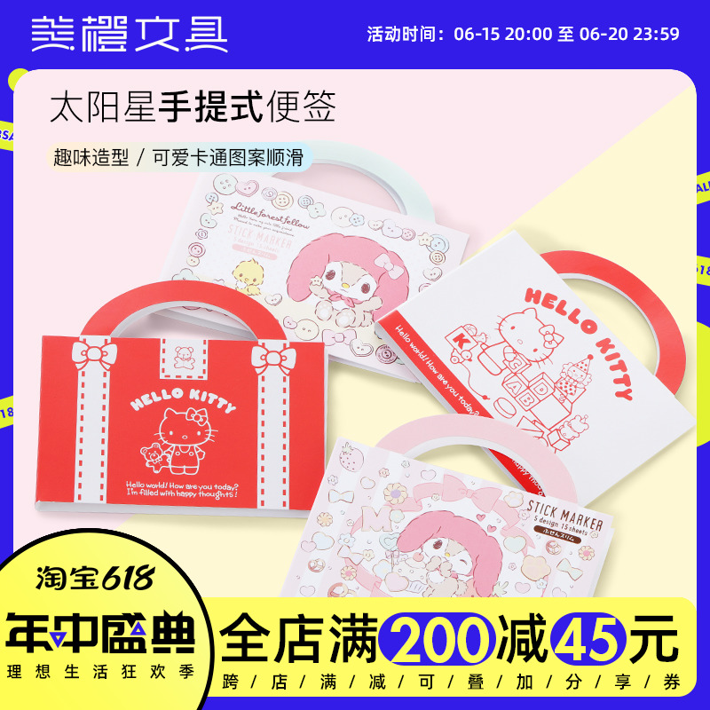 Japan Sanrio Triple Lull Gull Cooperation Limited Number Of Hand Bag Style Convenience Stickers N Substickable Adhesive Sticker
