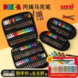 Uni Mitsubishi Posca Акриловый маркер ручка POP POP плакат Граффити покраска тела PC-1m3m5m Стехкабельный набор цветов