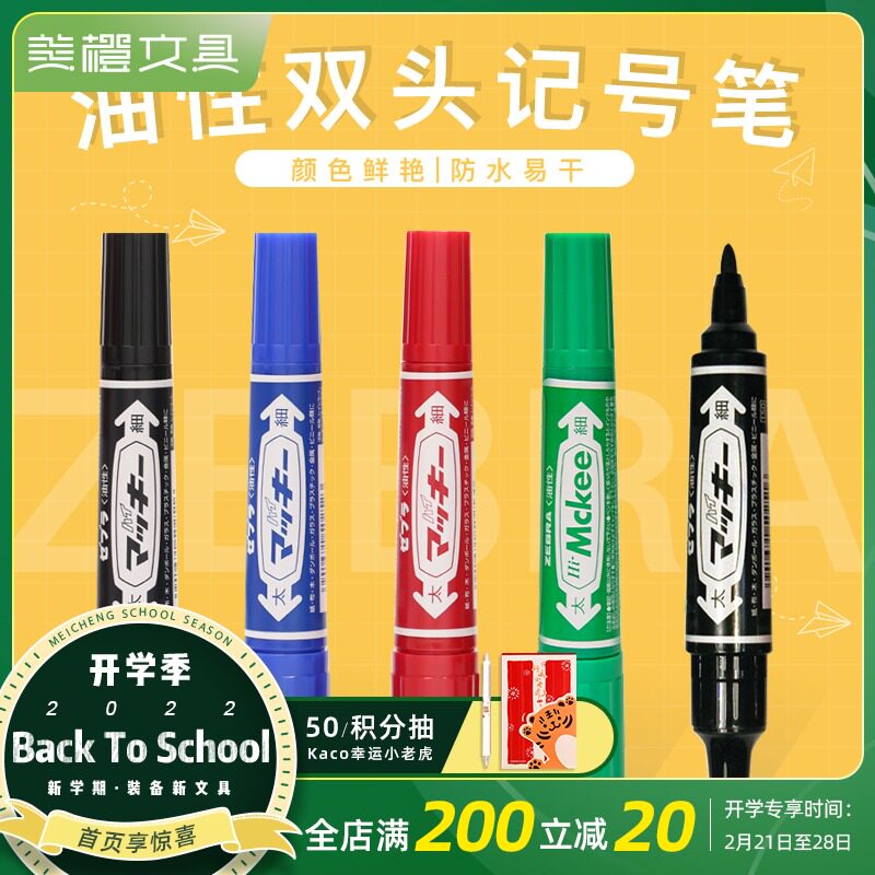 Japanese imported zebra MO-150-MC) Great double-headed marker pen) Black Blue Red Green