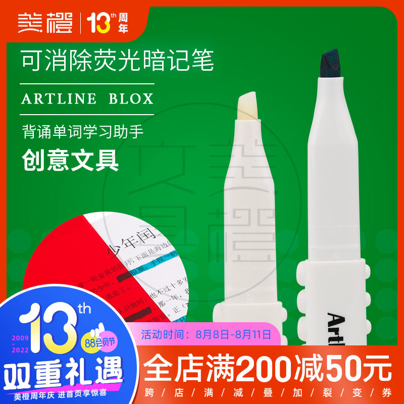 ※Japanese Shachihata flag Blox memorized pen memory can erase the memory board