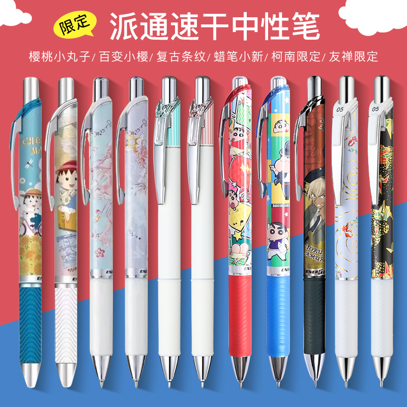 Japan Pentel Pavia Central Sex Pen Qualifies Antique Color Striped BLN75 Students with exam-brushed topics Blackpen