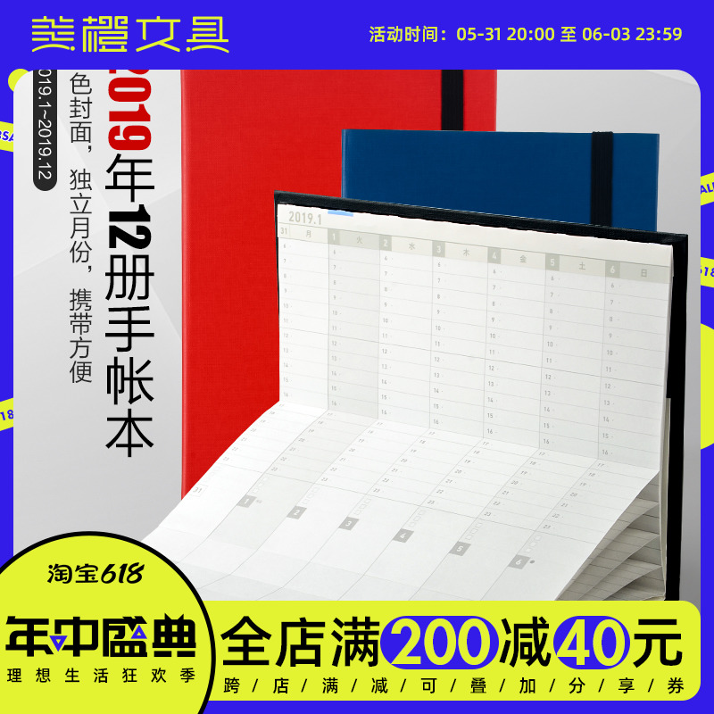 Japan KOKUYO REPUTATION PAT-MI HAND LEDGER SCHEDULE BENEFFICIENCY MANUAL TIME AXIS 2019 12 HANDBOOKS